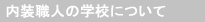 �����E�l�琬.com�ɂ���