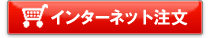 �c�u�c�C���^�[�l�b�g�����{�^��
