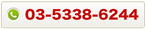 Call: 03-5338-6244
