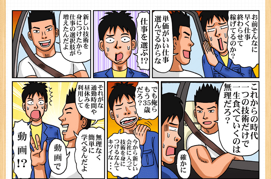 マンガ