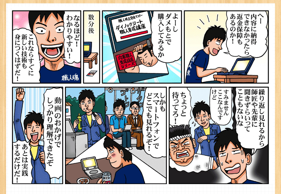 マンガ